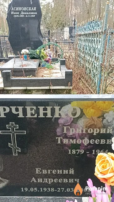 Татарченко Евгений Андреевич