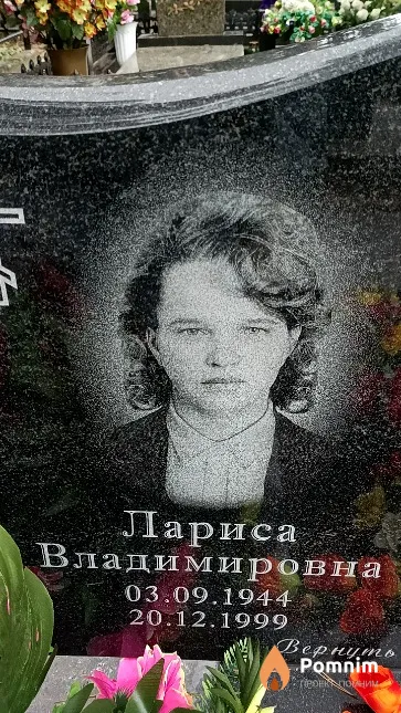Берилло Лариса Владимировна