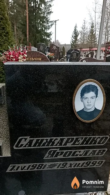 Санжаренко Ярослав
