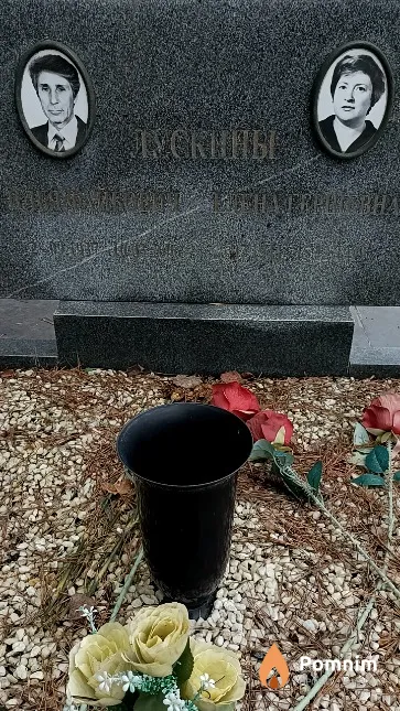 Лускина Елена Георгиевна