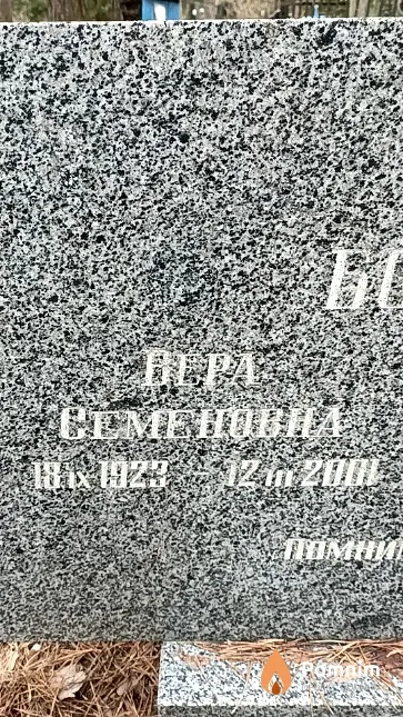 Богданова Вера Семеновна