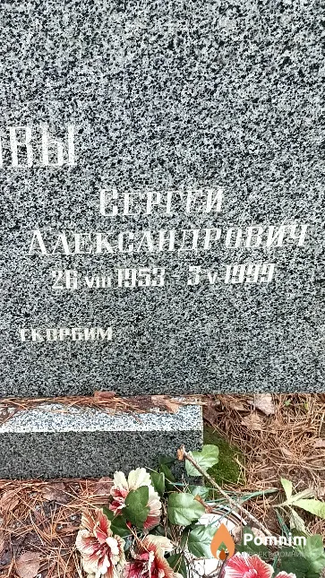 Богданов Сергей Александрович