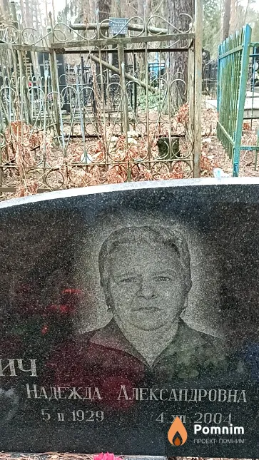 Дулич Надежда Александровна