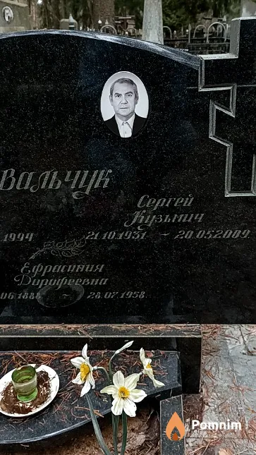 Вальчук Сергей Кузьмич