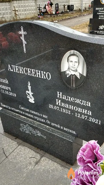 Алексеенко Надежда Ивановна