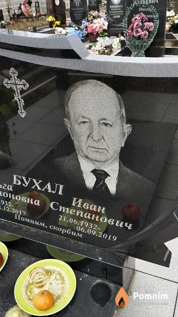 Бухал Иван Степанович