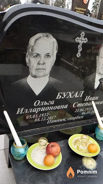 Бухал Ольга Илларионовна
