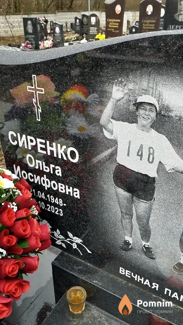 Сиренко Ольга Иосифовна