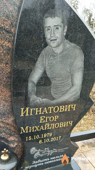 Игнатович Егор Михайлович