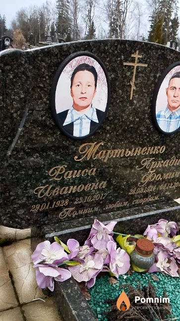 Мартыненко Раиса Ивановна