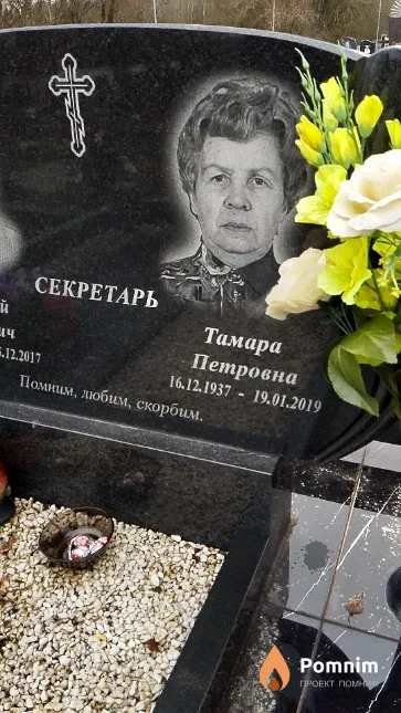 Секретарь Тамара Петровна