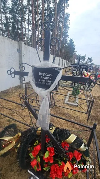 Бородин Андрей Олегович
