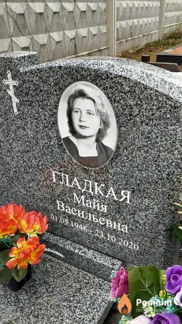 Гладкая Майя Васильевна