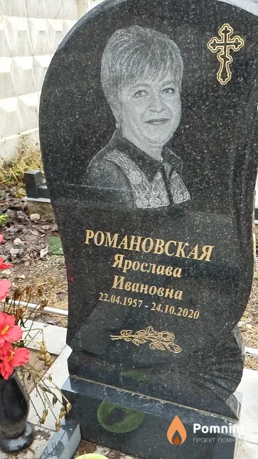 Романовская Ярослава Ивановна