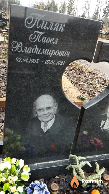 Пиляк Павел Владимирович