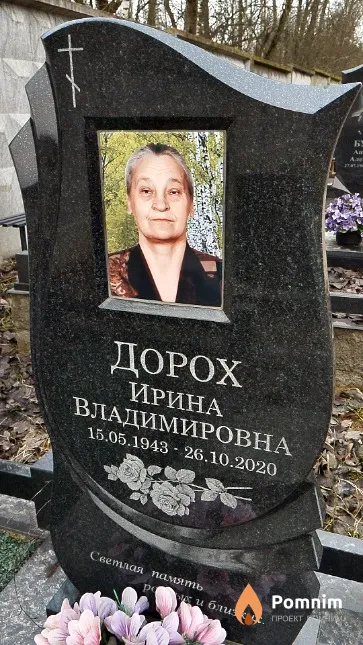 Дорох Ирина Владимировна