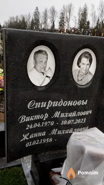 Спиридонов Виктор Михайлович