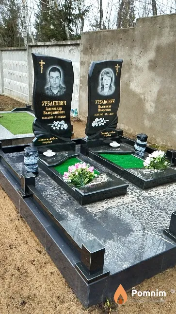 Урбанович Александр Валерьянович