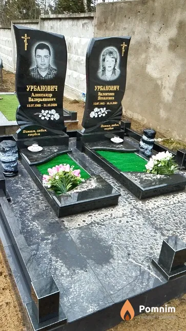 Урбанович Валентина Яковлевна
