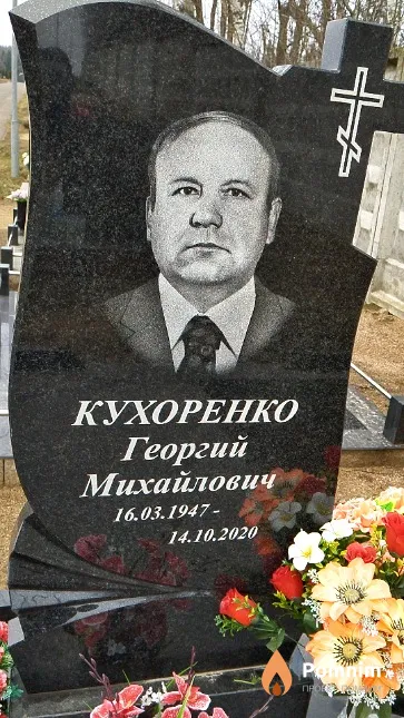 Кухоренко Георгий Михайлович