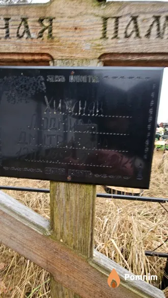 Хижняк Людмила Дмитривна