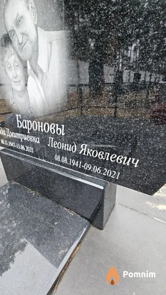 Баронов Леонид Яковлевич