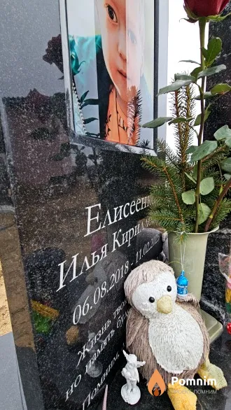 Елисеенко Илья Кириллов