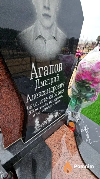 Агапов Дмитрий Александрович