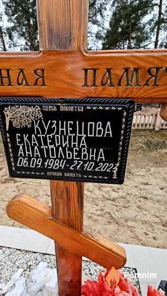 Кузнецова Екатерина Анатольевна