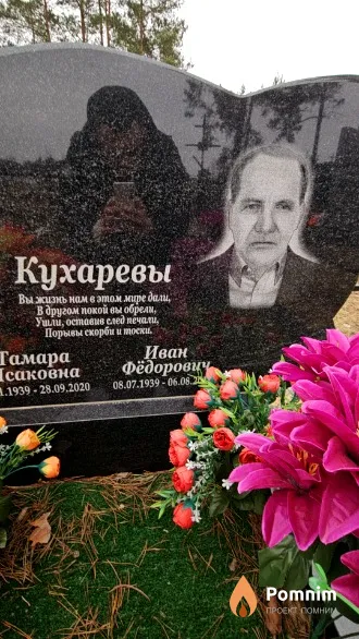 Кухарев Иван Фёдорович