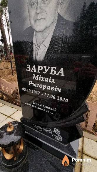 Заруба Mихаил Рыгоравіч