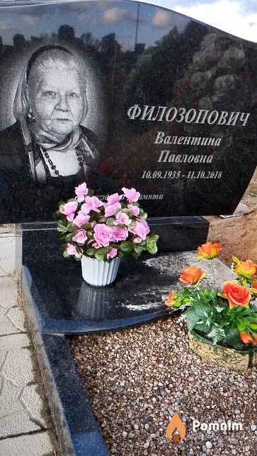 Филозопович Валентина Павловна
