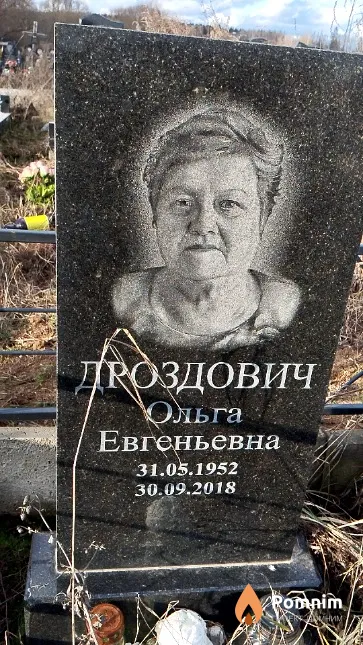 Дроздович Ольга Евгеньевна