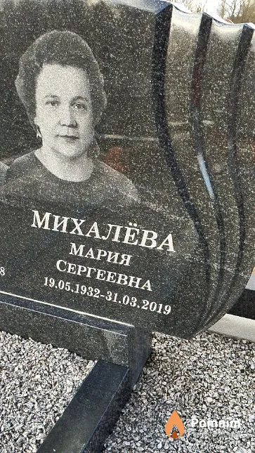Михалёва Мария Сергеевна