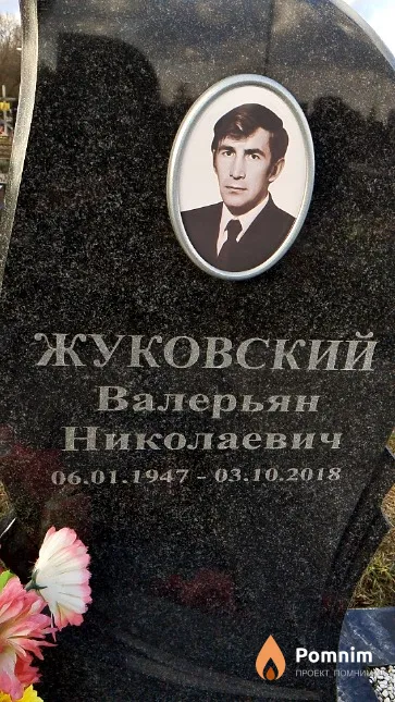 Жуковский Валерьян Николаевич