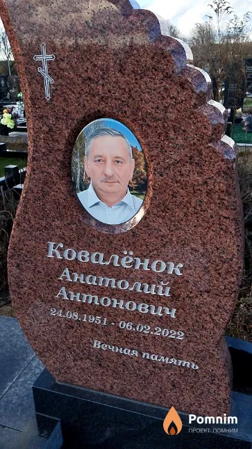 Ковалёнок Анатолий Антонович