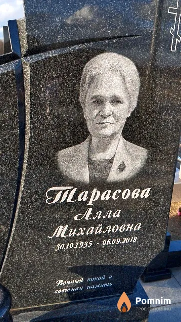 Тарасова Алла Михайловна