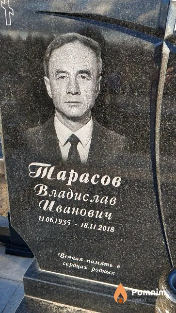 Тарасов Владислав Иванович