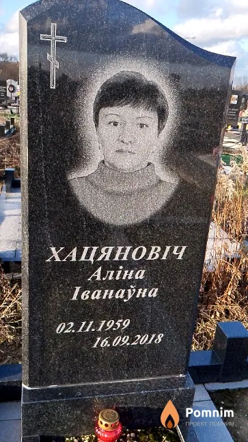 Хацяновіч Аліна Іванаўна
