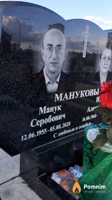 Мануков Манук Серобович