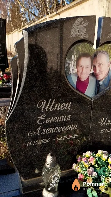 Шпец Евгения Алексеевна