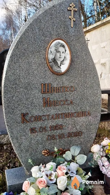 Шнитко Инесса Константиновна