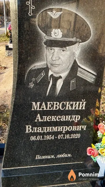 Маевский Александр Владимирович