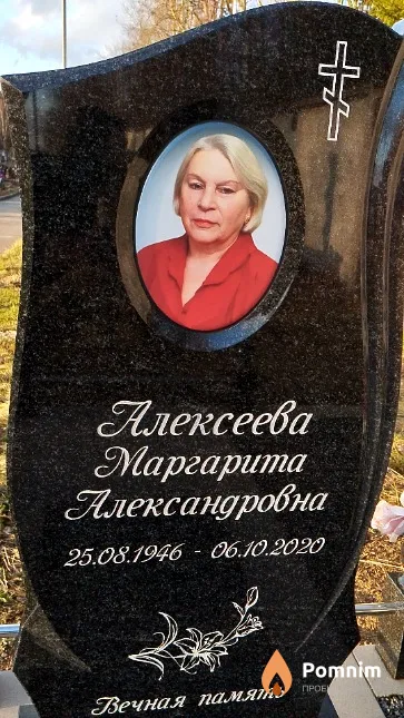 Алексеева Маргарита Александровна