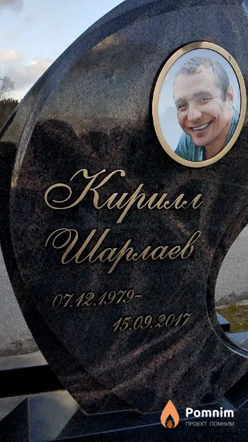 Шарлаев Кирилл