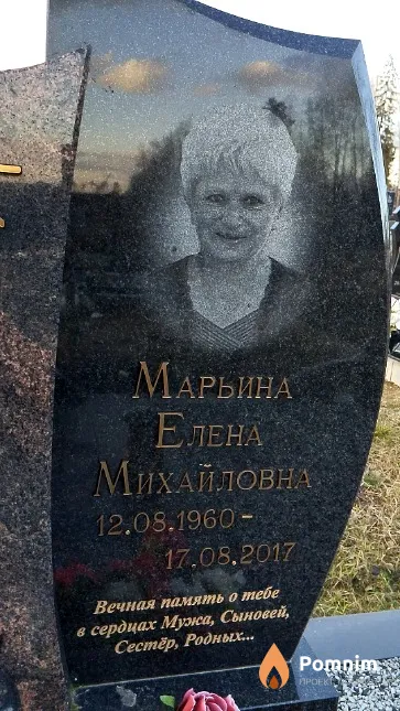 Марьина Елена Михайловна