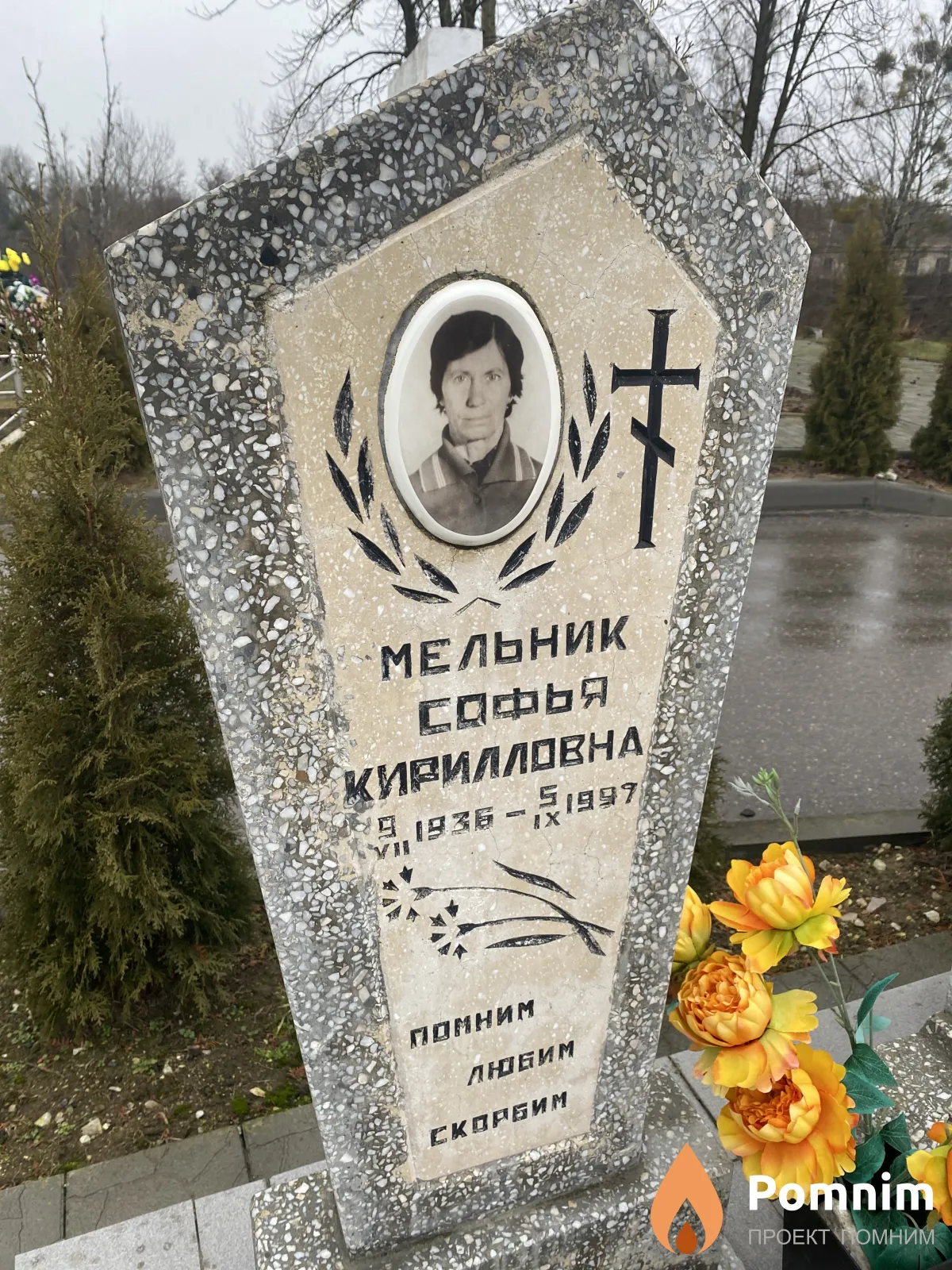 Мельник Софья Кирилловна