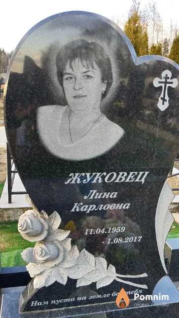Жуковец Лина Карловна