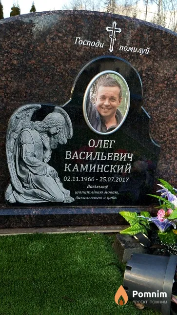 Каминский Олег Васильевич