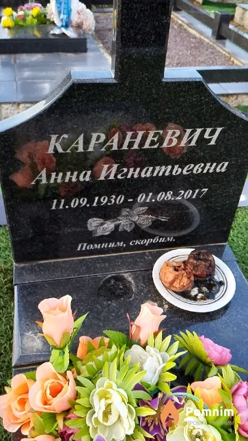 Караневич Анна Игнатьевна